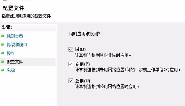 教你电脑win7系统如何关闭445端口(5)