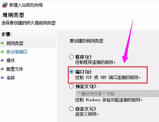 教你电脑win7系统如何关闭445端口(3)