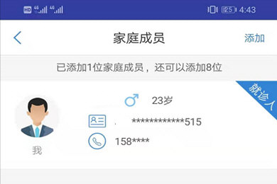 大象就医怎么加入亲属？添加家庭成员步骤一览