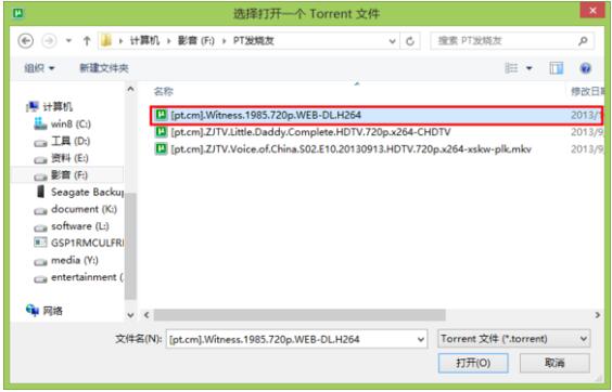 uTorrent怎么下载磁力链(1)