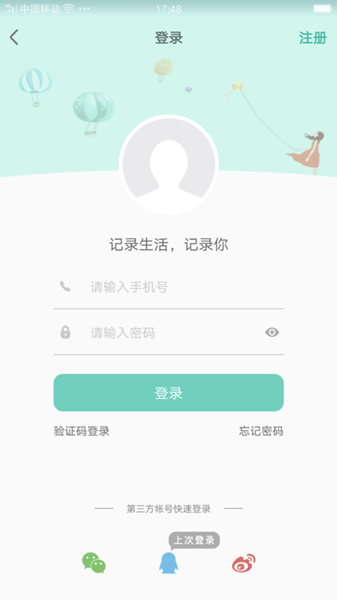 怎么用青柠手帐App做手帐？