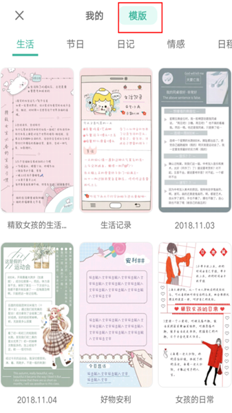 怎么用青柠手帐App做手帐？