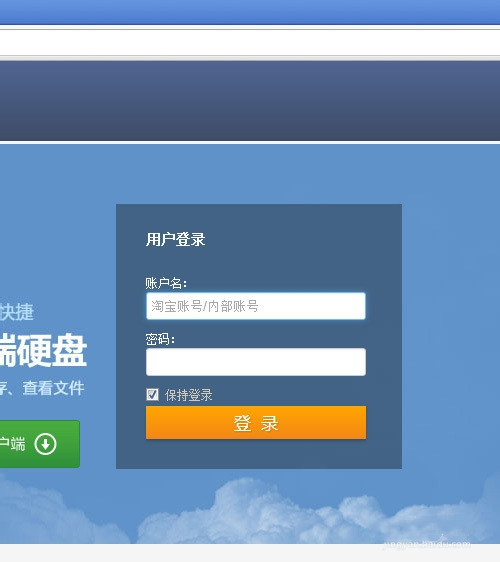 怎么登录淘云盘