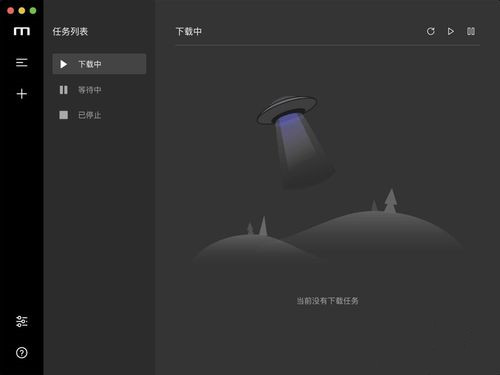 Motrix怎样设置为深色外观(4)