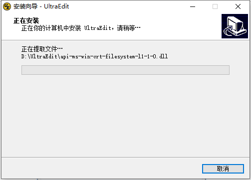 如何安装UltraEdit(5)