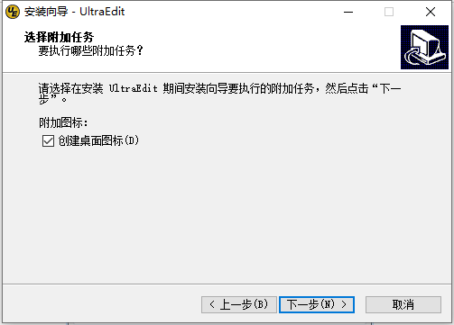 如何安装UltraEdit(3)