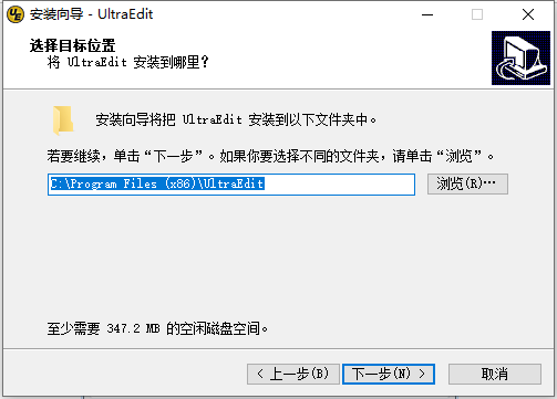 如何安装UltraEdit(1)