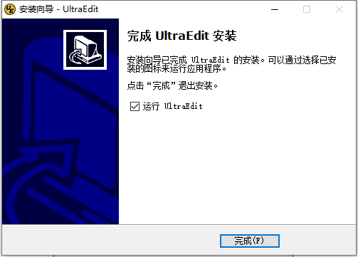 如何安装UltraEdit(6)