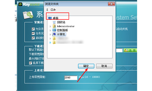 怎么用RaySource下载资源(2)