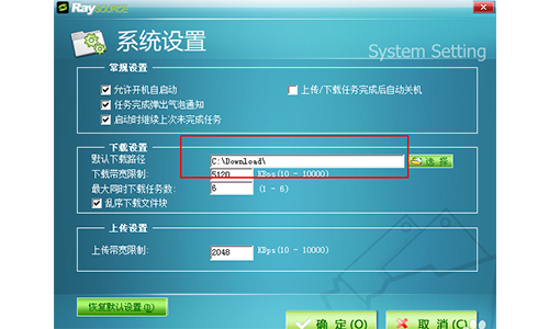 怎么用RaySource下载资源(1)
