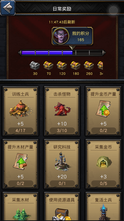 巨龙之战金币木材如何获取(4)