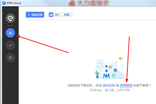 ENFI下载器怎么下载网络视频(1)
