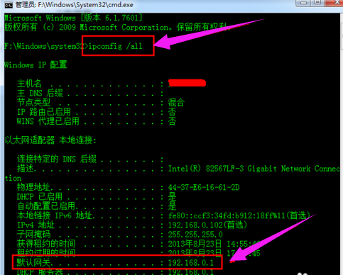 教你win7局域网网速被限制怎么(1)