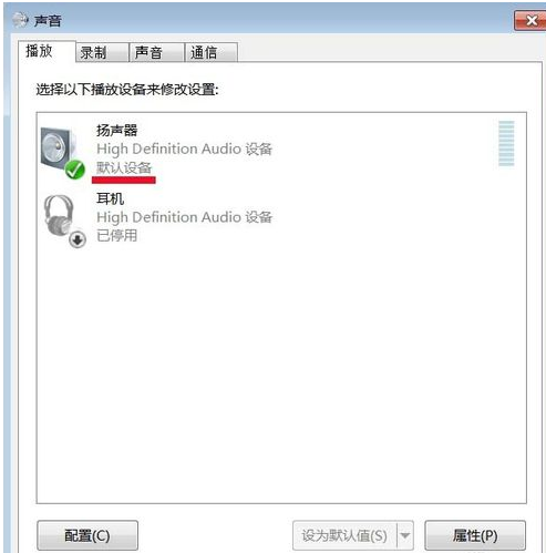 win7电脑提示未安装音频设备时该怎么办(2)