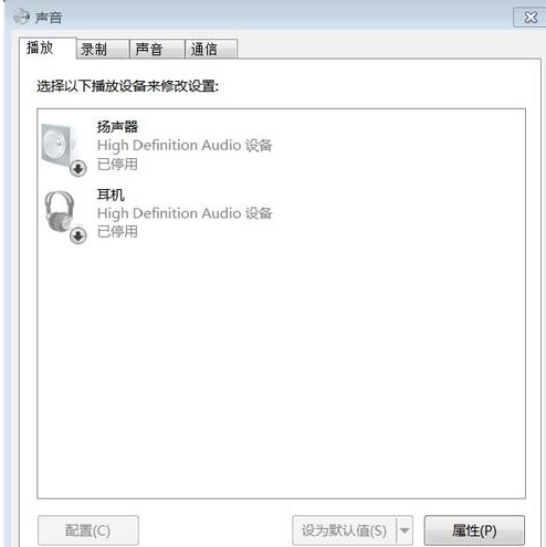 win7电脑提示未安装音频设备时该怎么办(1)