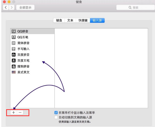 Mac笔记本win7电脑怎么切换输入法(3)