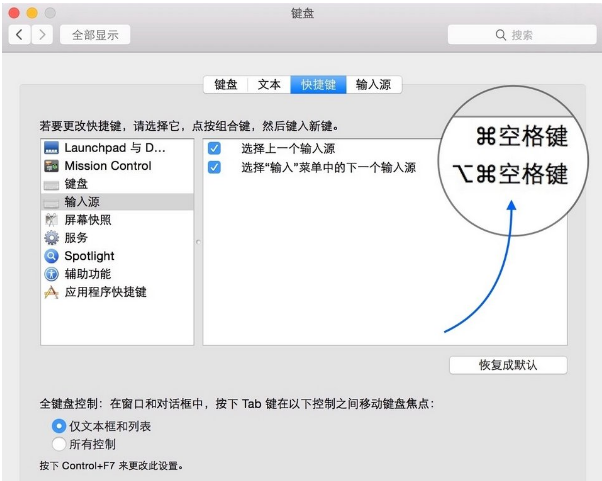 Mac笔记本win7电脑怎么切换输入法(5)