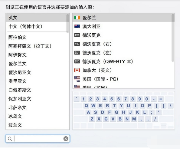 Mac笔记本win7电脑怎么切换输入法(4)