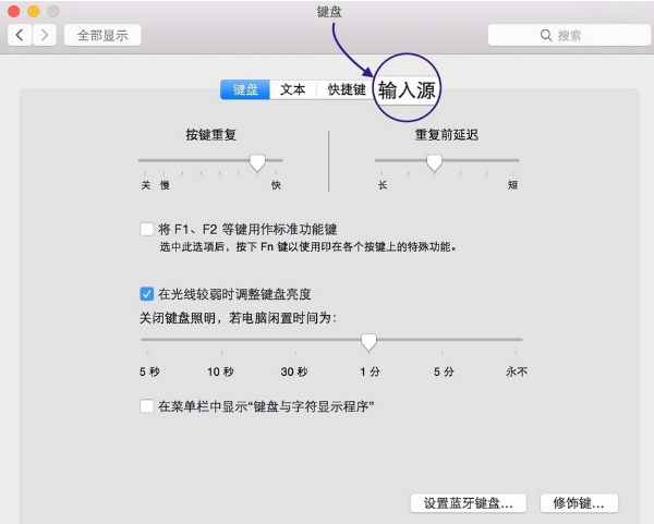 Mac笔记本win7电脑怎么切换输入法(2)