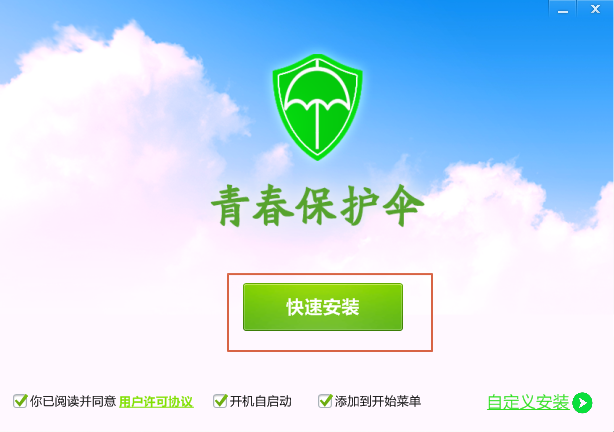 青春保护伞怎么安装
