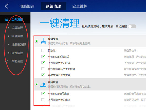 百度卫士如何有效清理电脑垃圾(1)