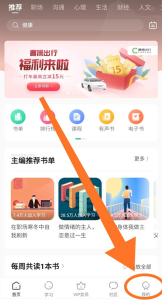 有书APP如何查看隐私协议？