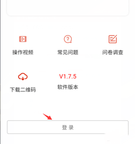 如何下载并注册扶贫系统建档立卡APP？