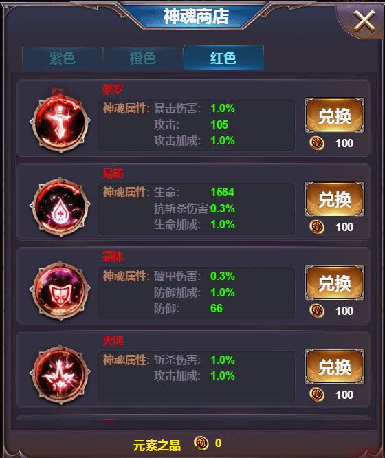 圣物英雄神魂系统如何玩(1)