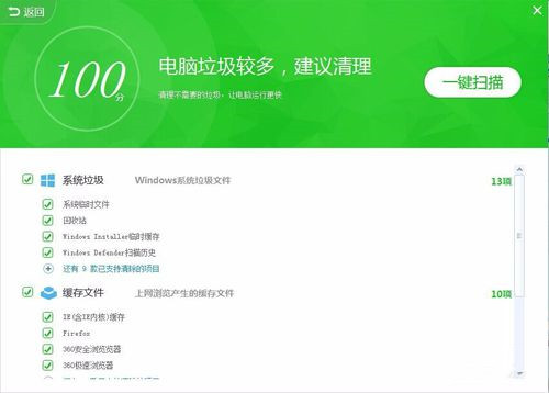 铠甲安全卫士怎么清理电脑垃圾(1)