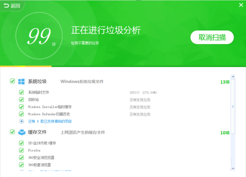 铠甲安全卫士怎么清理电脑垃圾(2)