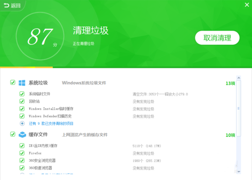 铠甲安全卫士怎么清理电脑垃圾(4)