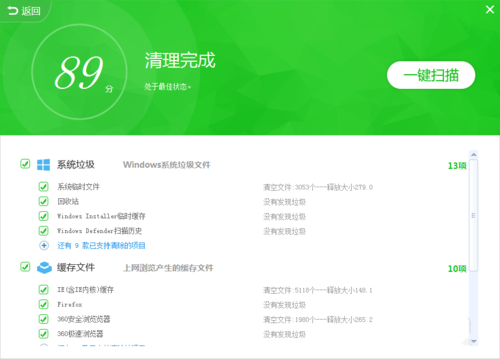 铠甲安全卫士怎么清理电脑垃圾(5)