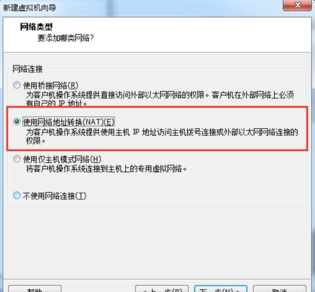 在虚拟机中怎么安装Win7旗舰版系统(7)