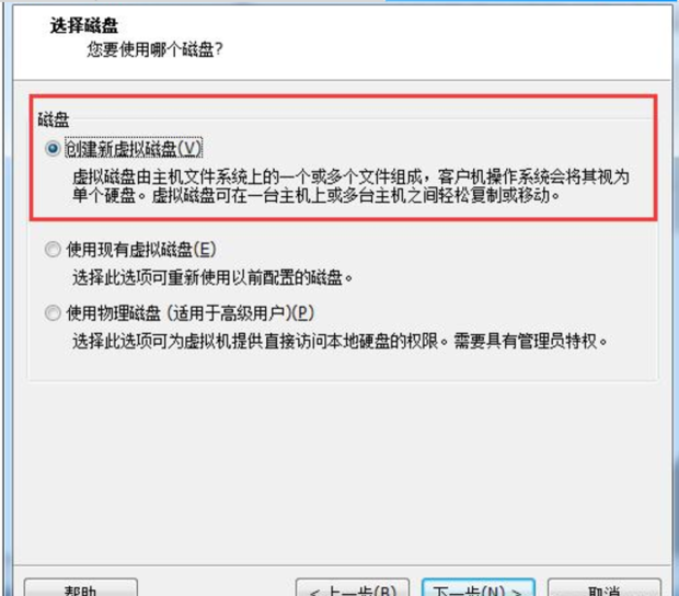 在虚拟机中怎么安装Win7旗舰版系统(9)