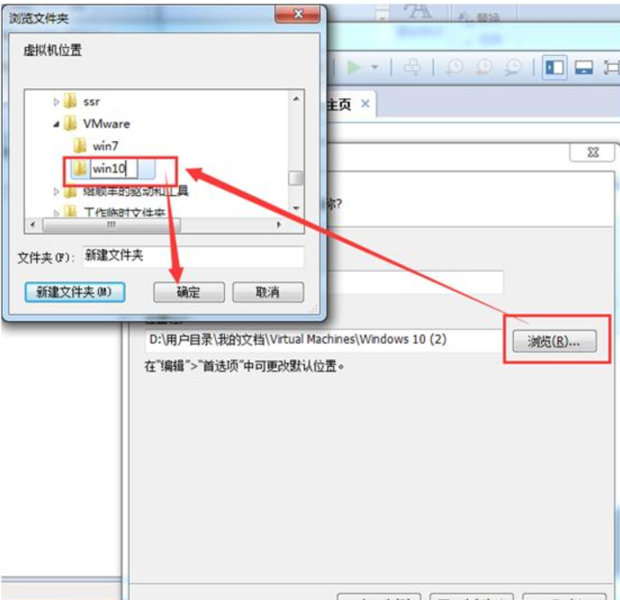 在虚拟机中怎么安装Win7旗舰版系统(5)