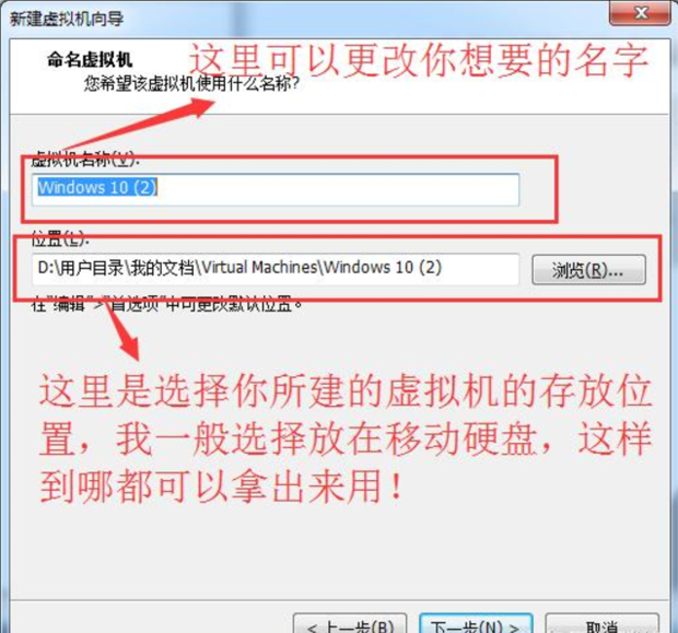 在虚拟机中怎么安装Win7旗舰版系统(4)