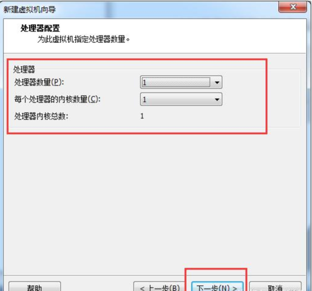 在虚拟机中怎么安装Win7旗舰版系统(6)