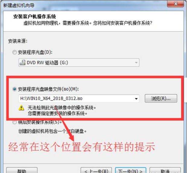 在虚拟机中怎么安装Win7旗舰版系统(2)