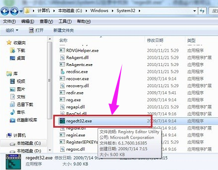 电脑win7怎么打开注册表编辑器(2)