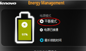 系统win7笔记本温度过高怎么解决(8)