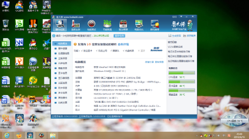 系统win7笔记本温度过高怎么解决(9)