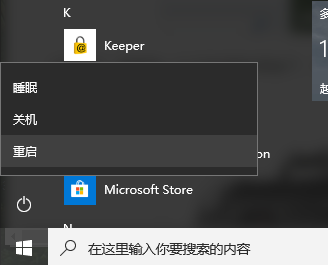 系统win7笔记本温度过高怎么解决(4)
