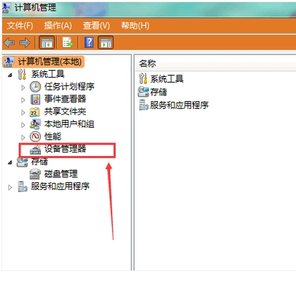 苹果手机连接win7电脑没反应怎么解决(1)