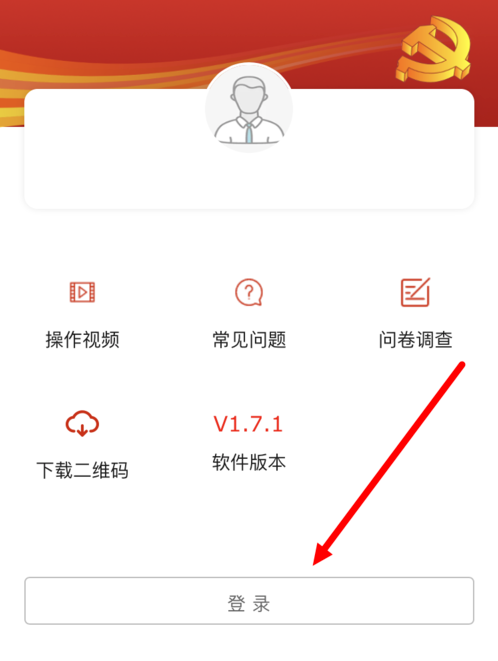 建档立卡app忘记密码怎么办