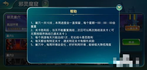 守护城堡邪灵巢穴玩法怎么玩？(3)