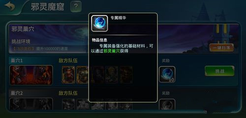 守护城堡邪灵巢穴玩法怎么玩？(5)