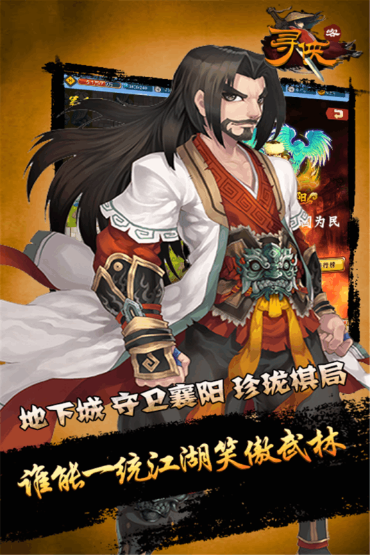 寻侠客张无忌怎么获得