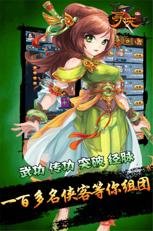 寻侠客张无忌怎么获得(1)