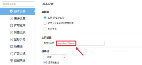 YY浏览器怎样设置主页(4)
