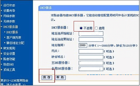 哆点怎样使用(1)